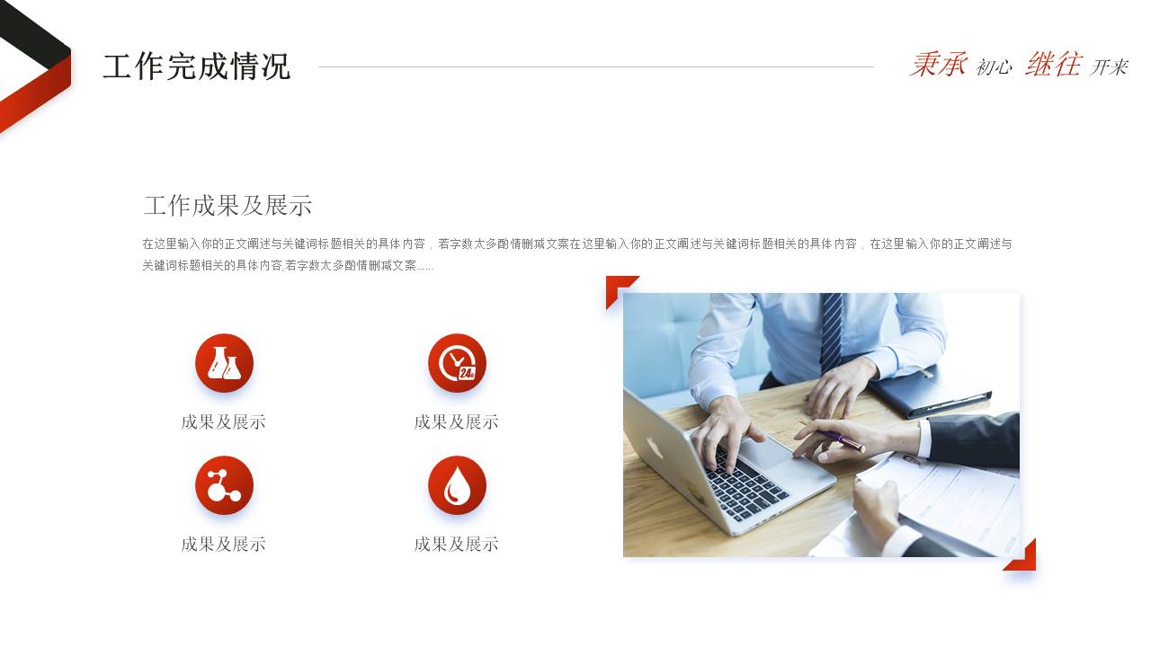 工作总结 (17).pptx